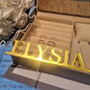 효성사 | 종로 효성주얼리시티 결혼반지 웨딩반지 추천 비교 엘리시아 만족후기