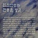 메아리산악회 89차(입암산)산행안내 이미지