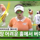 2023 한국여자오픈 1R 연속 버디 영상! (4번홀, 5번홀) 이미지
