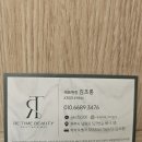 원주피부관리 거꾸로가는시간 따뚜점 등관리 후기