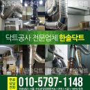 한솔닥트 이미지