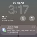 구제판다 | [판다랭크 무료체험 해지 주의점] 멤버십 연장 중지와 환불 신청의 차이점 (소비자원 신고 후기)