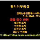 장성공인중개사사무소 이미지