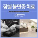 안녕한의원 이미지