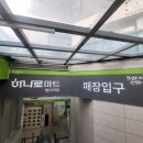 올림픽파크 동부센트레빌 | 서울 송파구 오금동 주상복합아파트올림픽파크센트레빌 임장후기