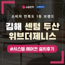 경상남도사회서비스원김해시 센텀제니스어린이집 | 김해 시스템에어컨 노후교체 설치 후기