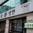 초원칡냉면 이미지