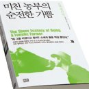 진정농장