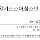 로얄키즈소아청소년과