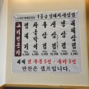 [대전탄방동] 24시간 영업 순대국밥 내돈내산 후기 청옥순대 탄방점