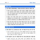 [1.2] 미국 백악관 경제자문위원장, 가계부채 증가하지만 전반적으로 양호한 수준 이미지