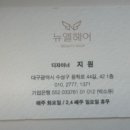 뉴엘헤어 이미지