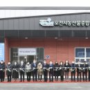 포천시농산물종합가공센터
