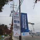 공지천 공중화장실 | 2022 춘천마라톤 10km 후기