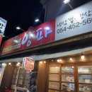 더고기 | [구미봉곡동맛집] 동네주민 인증 가성비 갑🔥 ‘더양파돼지고기’ 방문후기