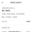 쟈비스 | 내돈내산 ! 휴메이크 선정릉점 장기 이용 후기