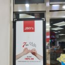 지니스안경 소사점 이미지