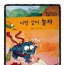 과학아 나랑놀자 이미지