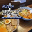 라멘집아저씨 이미지