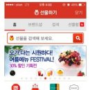 벼락커머스