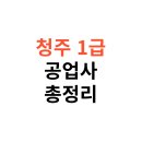 (주)르노삼성자동차청주정비사업소 | 청주 1급 공업사 추천 업체 리스트 및 비용 비교
