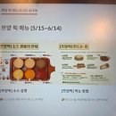 쮸쮸아이스크림 - 노원구 마들로 127 | 성수동타코 맛집 갓잇 서울숲점 다녀온 후기