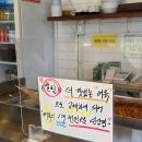 [목포 맛집] 못난이네 떡볶이 &amp; 호떡 &amp; 튀김 포장 후기