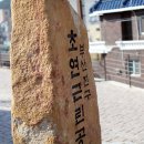 시민근린공원 입구 네이버블로그