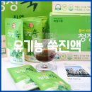 몸이 따듯~해지는 유기농 쑥진액 [베델식품 백령도 싸주아리 쑥진액 ] 으로 건강 챙기고 있어요 :)