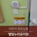 별빛누리유치원 이미지