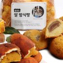 밤쌀당
