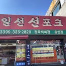 중앙축산 | 용인정육점 [중앙축산] 저렴하고 신선한 정육점 후기