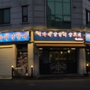 개나리공원 화장실 이미지