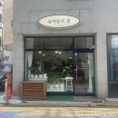 슬며들다.꽃