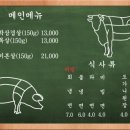 [ 가재울 ] 목구멍 가재울 뉴타운 점 후기 - 미나리 + 미박 삼겹살 + 특목살 + 가재울 고기 맛집