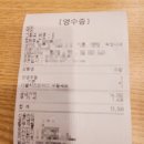 역전우동0410 양주옥정점