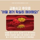 전동한의원 이미지