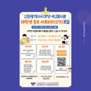 인천광역시시각장애인복지관 | [서포터즈 대외활동] 인천광역시시각장애인복지관 대학생 홍보 서포터즈(2기)