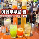 상업용 82 | 도쿄 이케부쿠로 술집 영국식 펍 HUB+82 맥주 맛집
