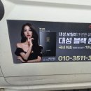 대성광고 - 성북구 삼선교로 16 | 대성광고