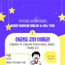 오송태권도장 이미지