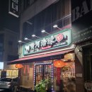풍암동부센트레빌경로당 | 광주 양꼬치 맛집 풍암동 황하호연 본점 후기