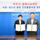 의료법인 건강한의료재단 이미지