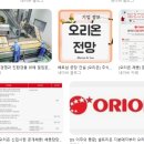 오리온테크 | 오리온 생산직 채용 총정리｜근무시간·연봉·복지...익산공장 실제 근무 경험 후기 지원자격·면접...