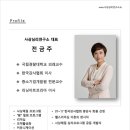 사상심리연구소