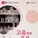 대구학생국악단 정기연주회 이미지