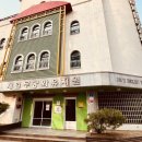 제일무궁화유치원 이미지