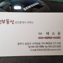 공원부동산 중개인사무소