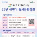 부산진구기적의도서관 이미지