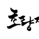 형제건어물 이미지